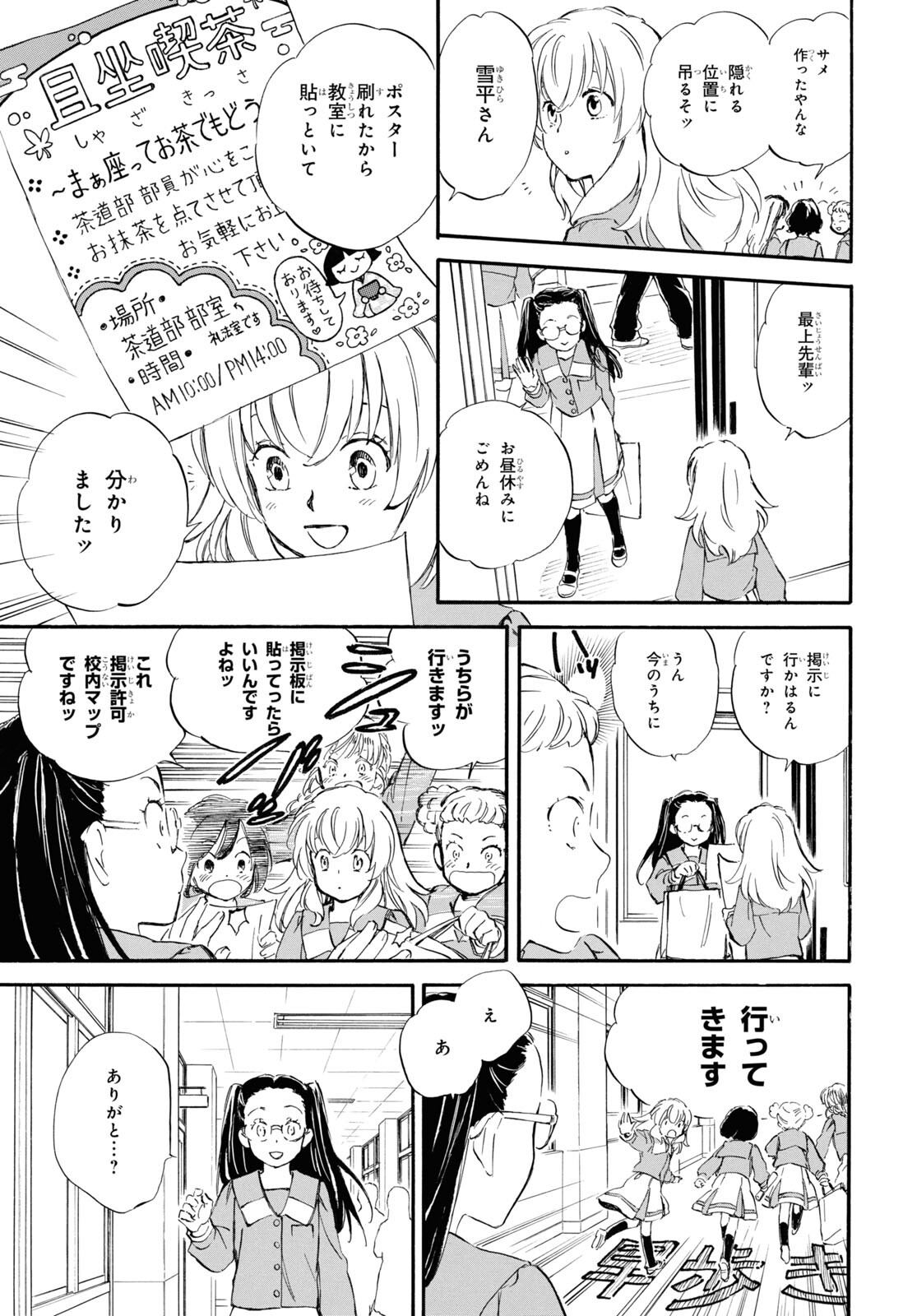 DEAIMON - raw - Chapter 76 - https://jpdd.ccdd.to/JPDD/deaimon/227692/j04pt2a3ess.jpg