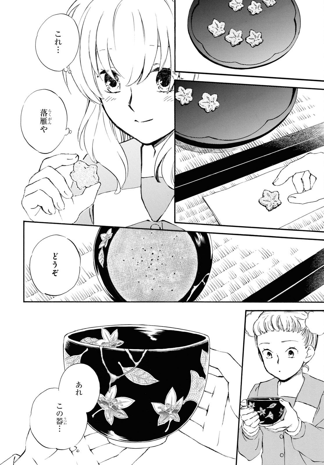 DEAIMON - raw - Chapter 76 - https://jpdd.ccdd.to/JPDD/deaimon/227692/kl5qolvuryt.jpg