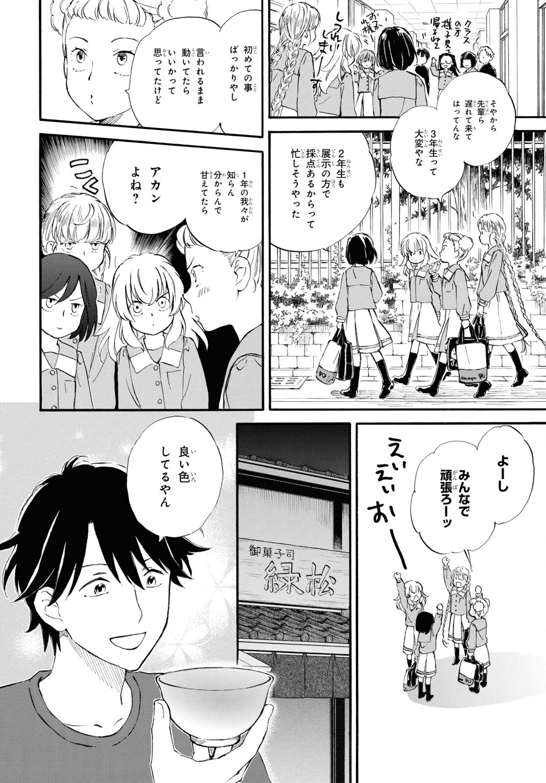 DEAIMON - raw - Chapter 76 - https://jpdd.ccdd.to/JPDD/deaimon/227692/ktcbqi5auly.jpg