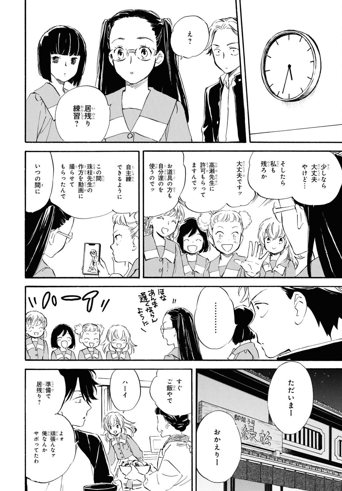 DEAIMON - raw - Chapter 76 - https://jpdd.ccdd.to/JPDD/deaimon/227692/mt1logv5wla.jpg