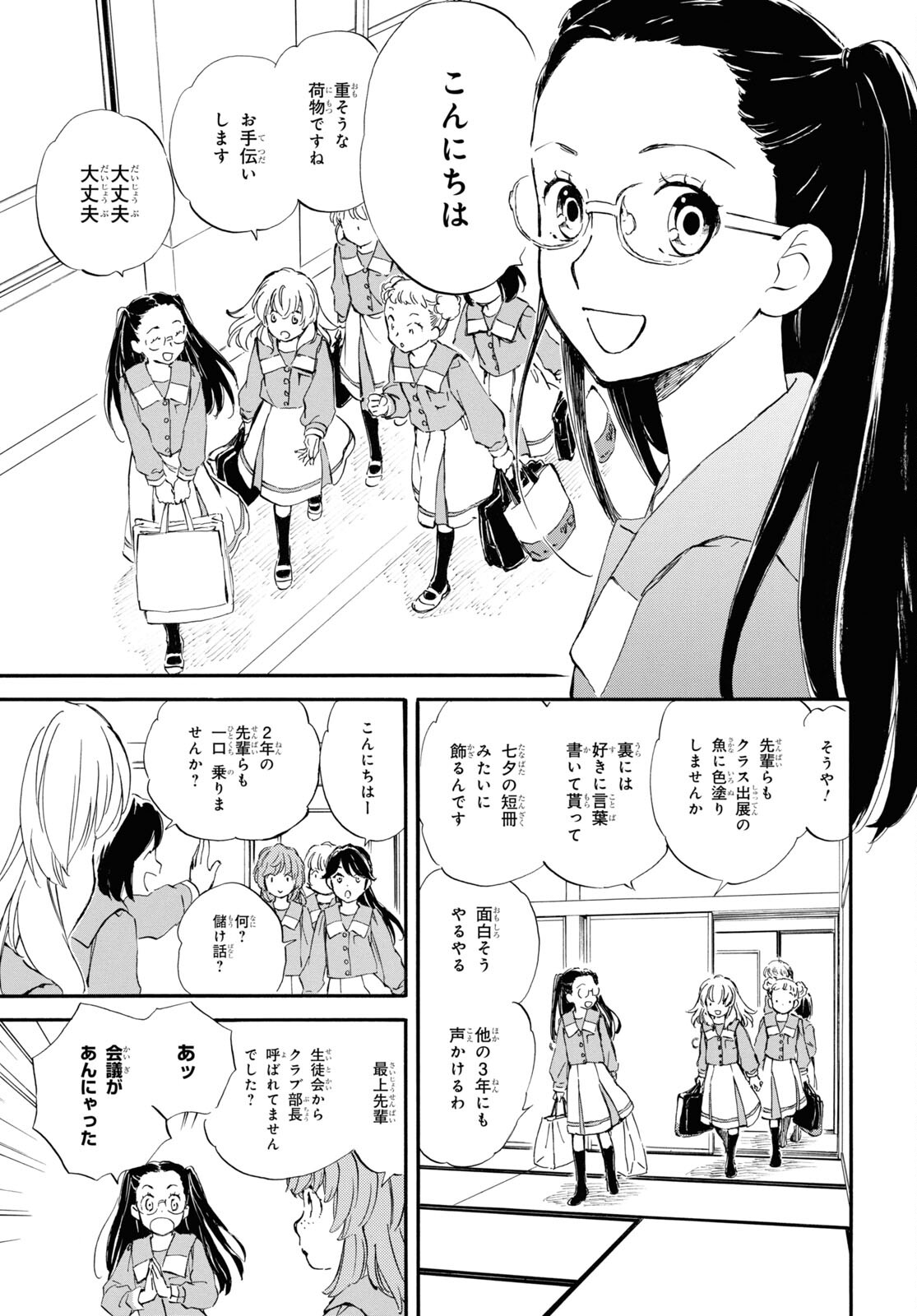 DEAIMON - raw - Chapter 76 - https://jpdd.ccdd.to/JPDD/deaimon/227692/nycmpani2gu.jpg