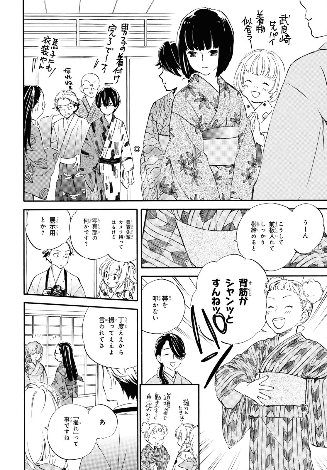 DEAIMON - raw - Chapter 76 - https://jpdd.ccdd.to/JPDD/deaimon/227692/p2v5rvfftyx.jpg
