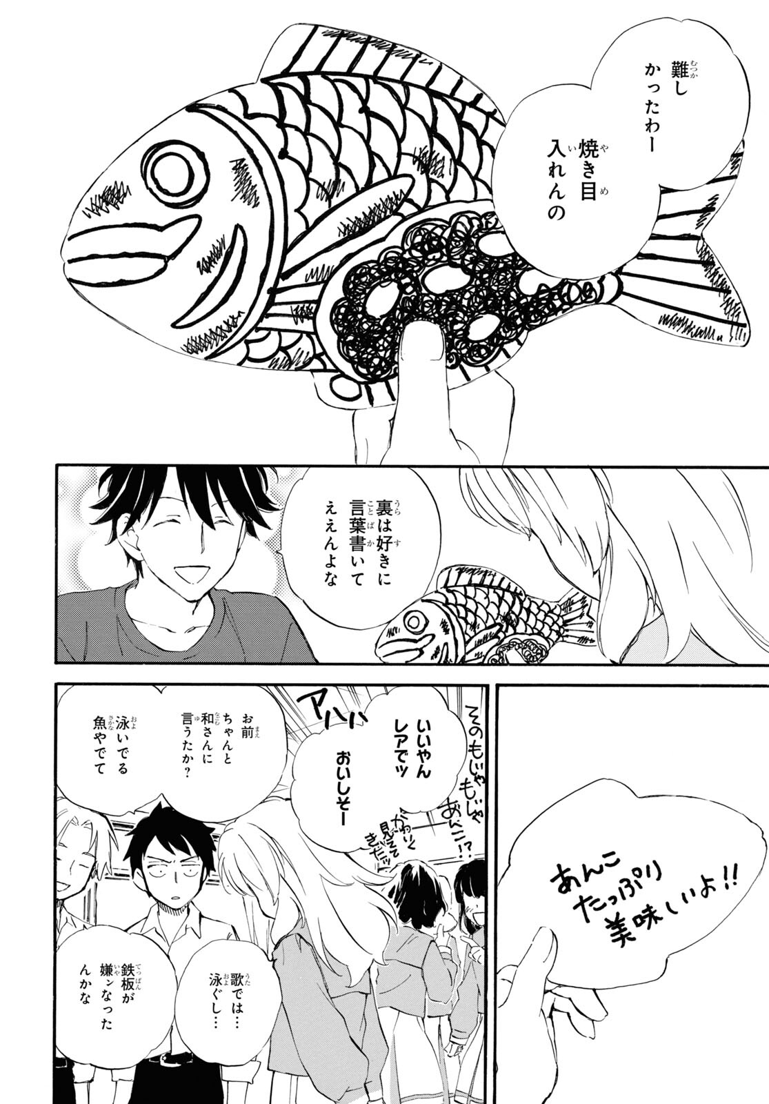 DEAIMON - raw - Chapter 76 - https://jpdd.ccdd.to/JPDD/deaimon/227692/r1zidjjo2lp.jpg