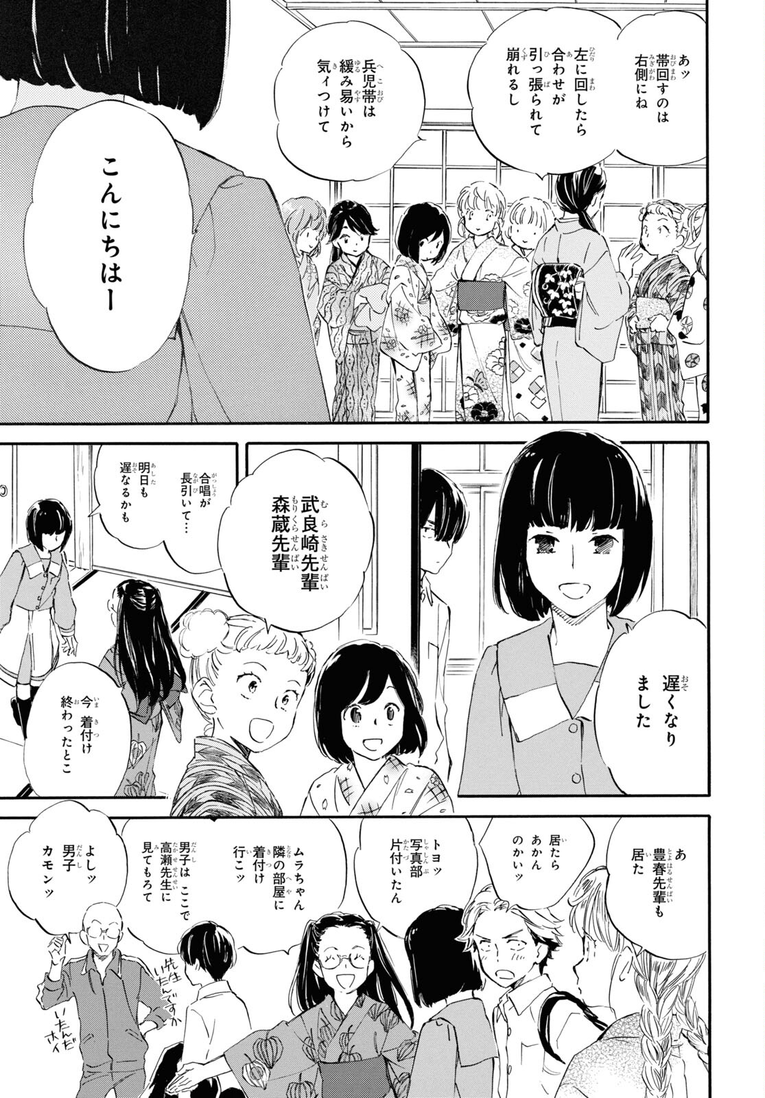DEAIMON - raw - Chapter 76 - https://jpdd.ccdd.to/JPDD/deaimon/227692/stbm5e14f4x.jpg
