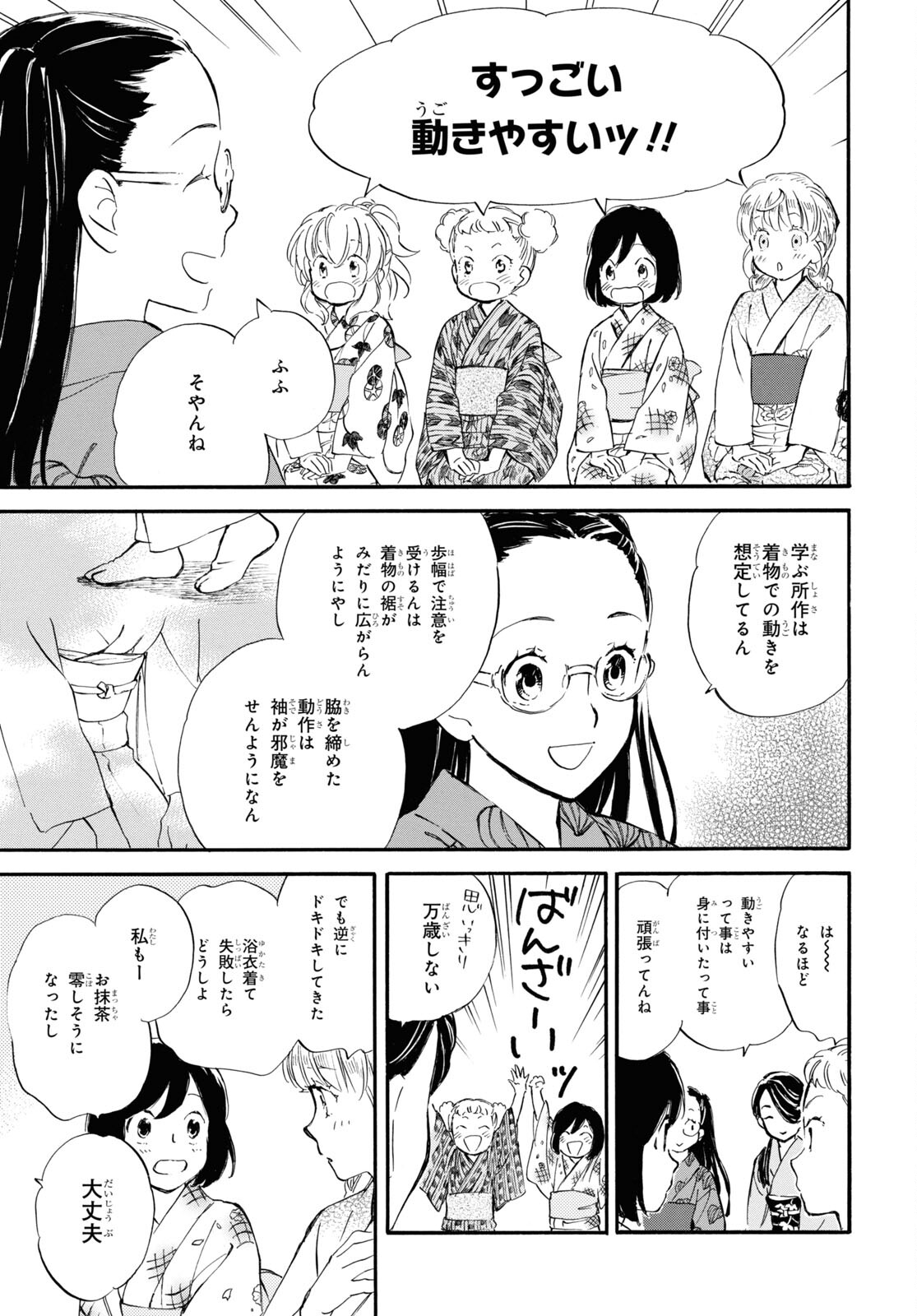 DEAIMON - raw - Chapter 76 - https://jpdd.ccdd.to/JPDD/deaimon/227692/sygto2pcnpo.jpg