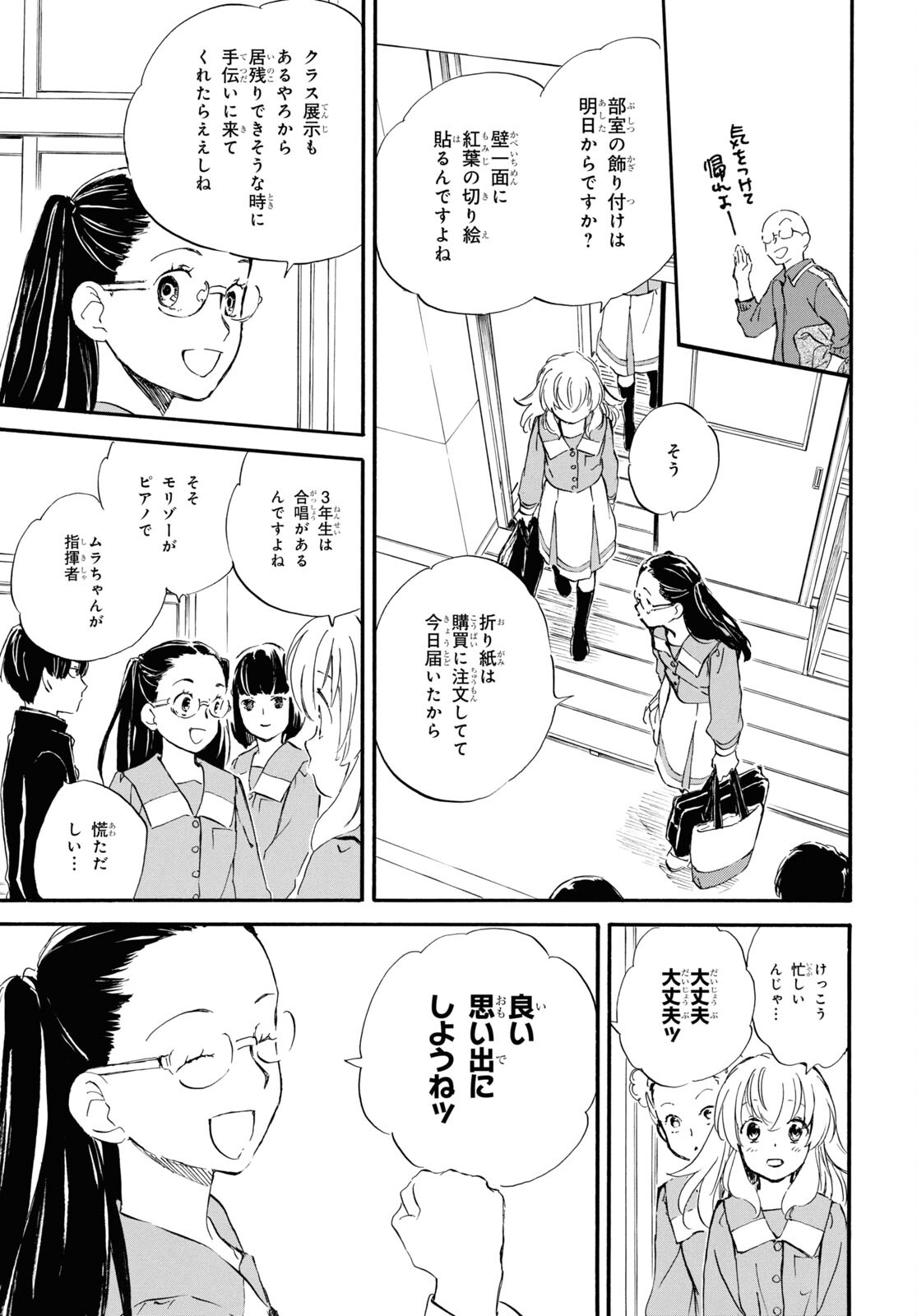 DEAIMON - raw - Chapter 76 - https://jpdd.ccdd.to/JPDD/deaimon/227692/thaxl0llhii.jpg