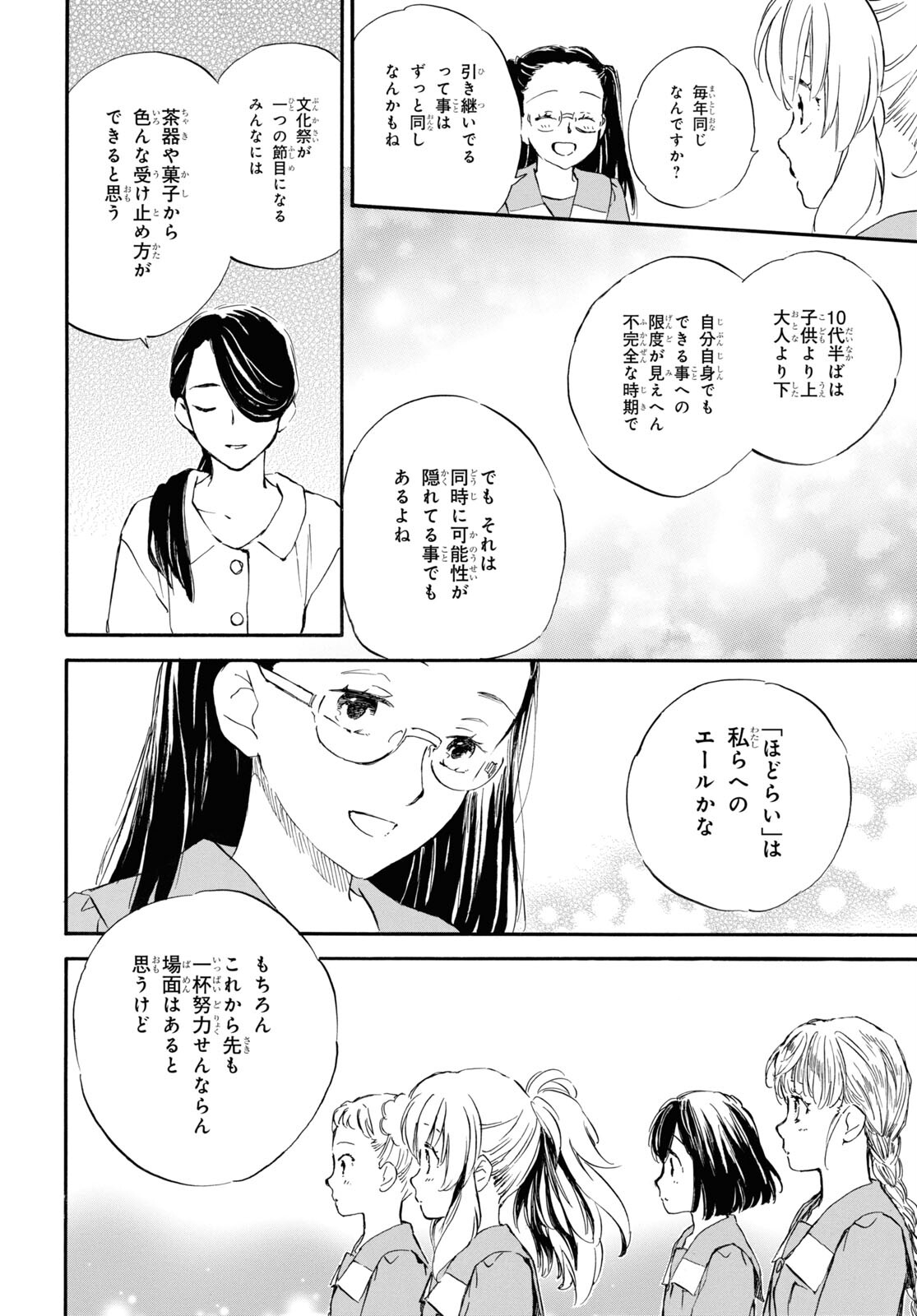 DEAIMON - raw - Chapter 76 - https://jpdd.ccdd.to/JPDD/deaimon/227692/twi2cduglxm.jpg