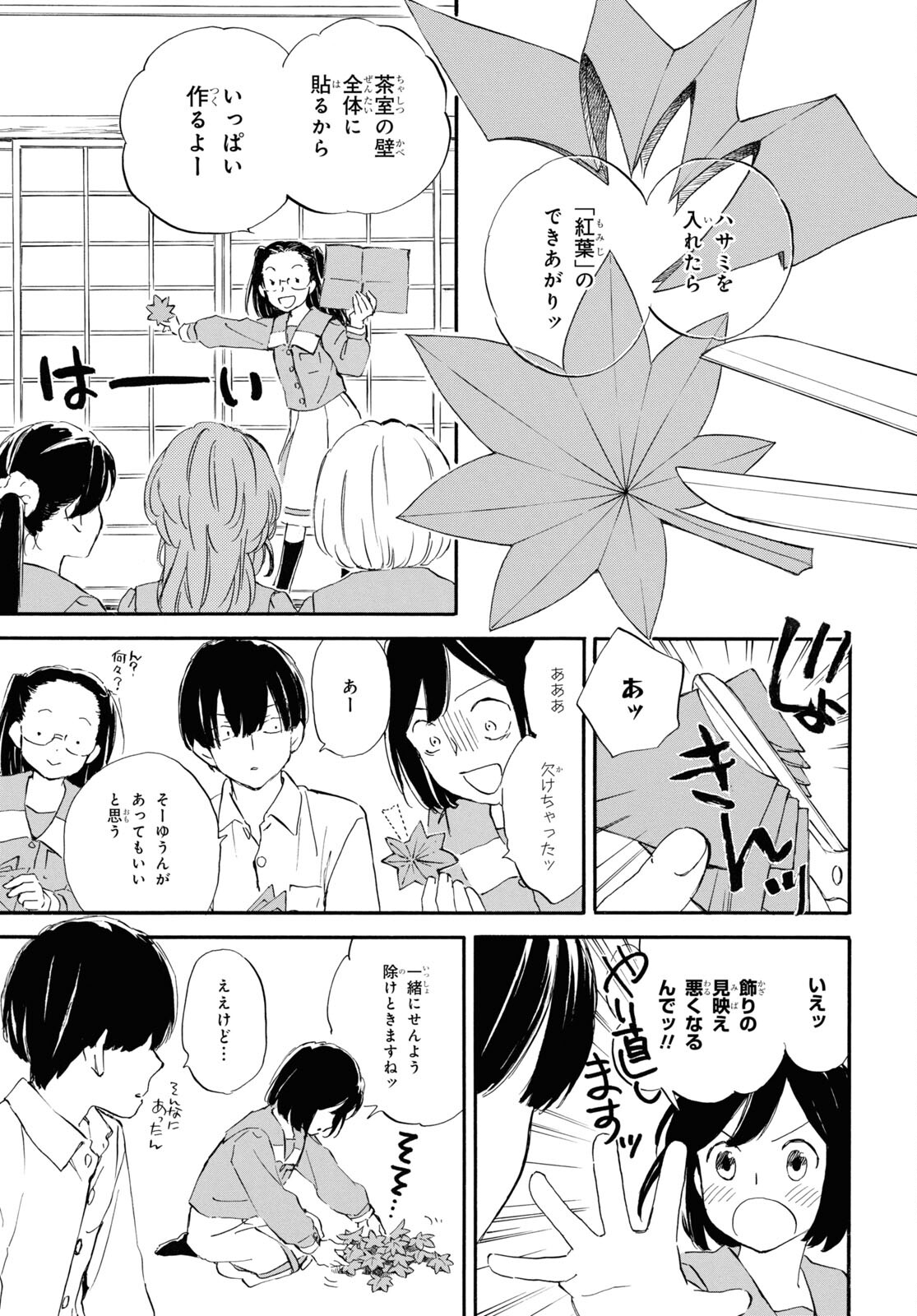 DEAIMON - raw - Chapter 76 - https://jpdd.ccdd.to/JPDD/deaimon/227692/vdp5bleadvm.jpg