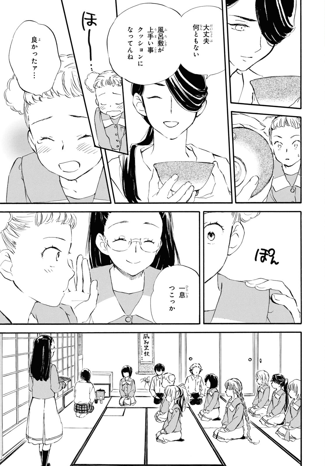 DEAIMON - raw - Chapter 76 - https://jpdd.ccdd.to/JPDD/deaimon/227692/wkiu1t2y02m.jpg