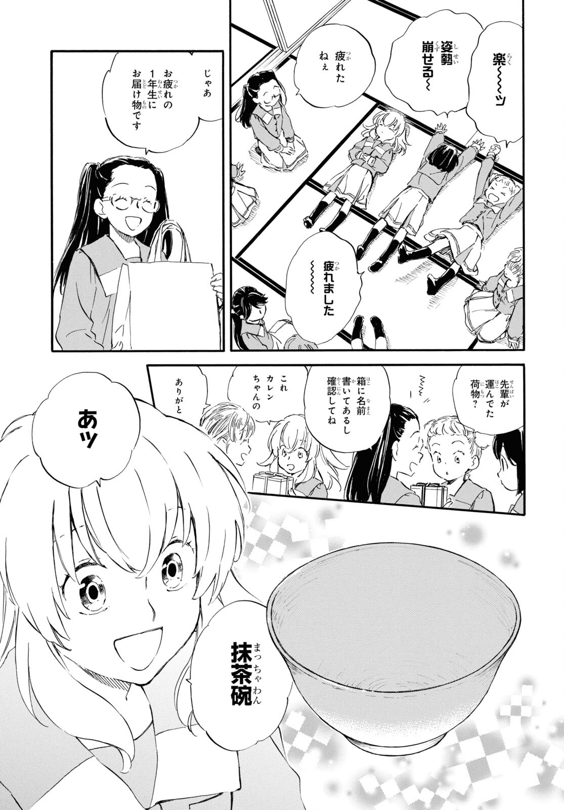 DEAIMON - raw - Chapter 76 - https://jpdd.ccdd.to/JPDD/deaimon/227692/wyhd14k50t3.jpg