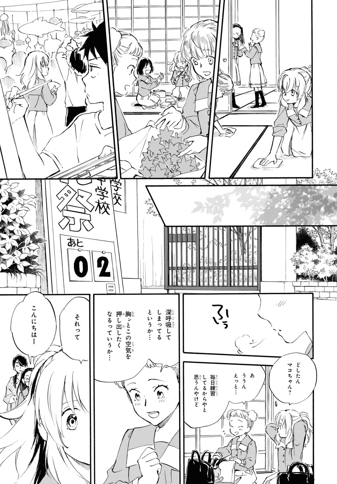 DEAIMON - raw - Chapter 76 - https://jpdd.ccdd.to/JPDD/deaimon/227692/xchiqbgyn12.jpg