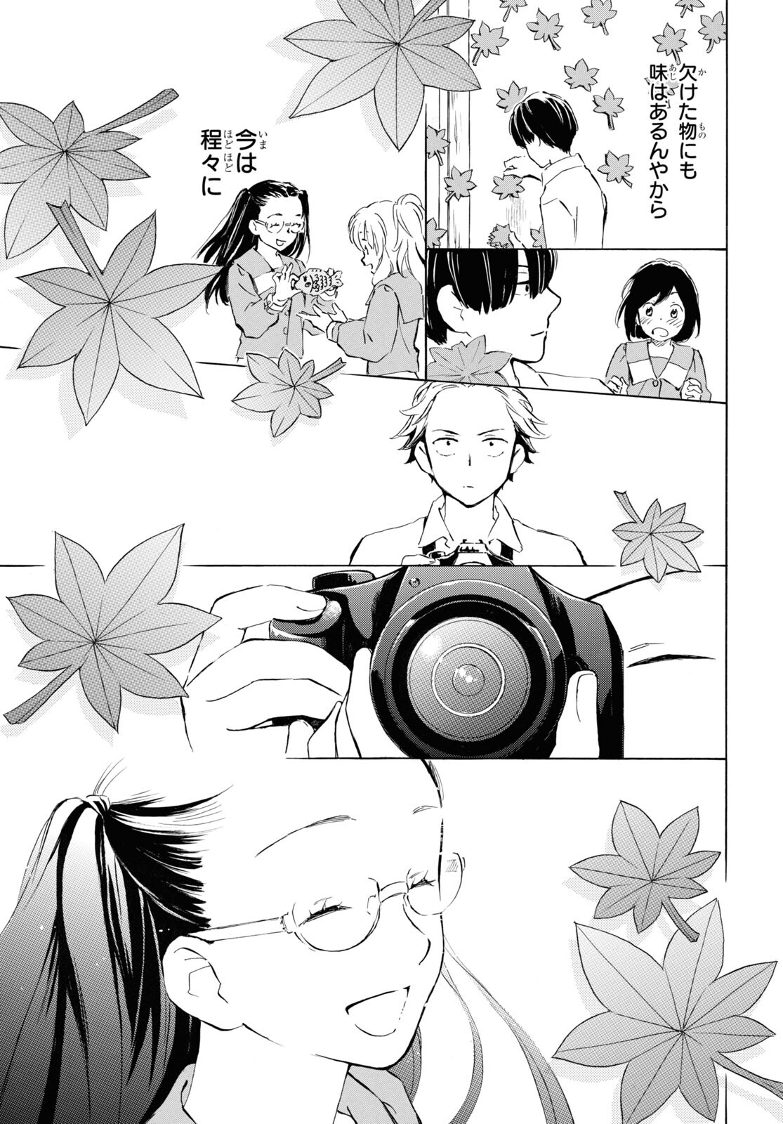 DEAIMON - raw - Chapter 76 - https://jpdd.ccdd.to/JPDD/deaimon/227692/yjyrooll5ve.jpg