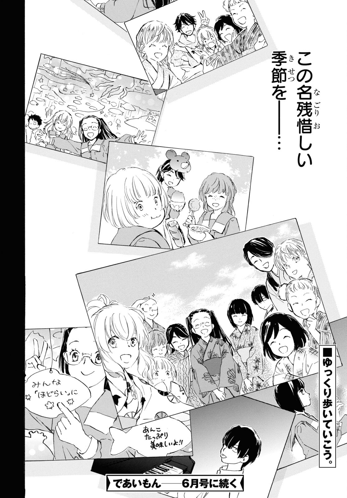 DEAIMON - raw - Chapter 76 - https://jpdd.ccdd.to/JPDD/deaimon/227692/yo4pjwq0l3x.jpg