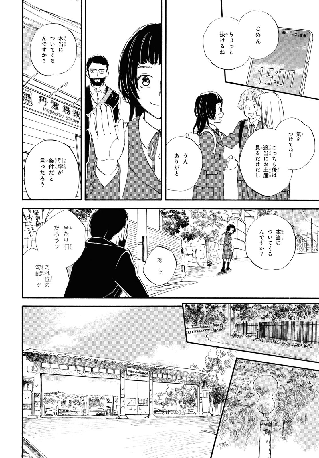 DEAIMON - raw - Chapter 77 - https://jpdd.ccdd.to/JPDD/deaimon/230759/0jihzj1mxas.jpg