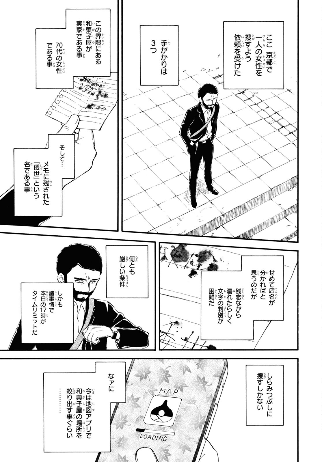 DEAIMON - raw - Chapter 77 - https://jpdd.ccdd.to/JPDD/deaimon/230759/1gv0mfsp45l.jpg