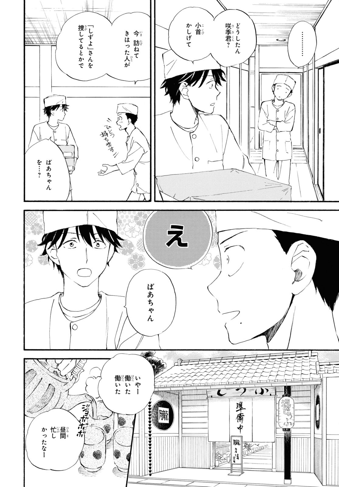 DEAIMON - raw - Chapter 77 - https://jpdd.ccdd.to/JPDD/deaimon/230759/1i2tm1fqnf0.jpg
