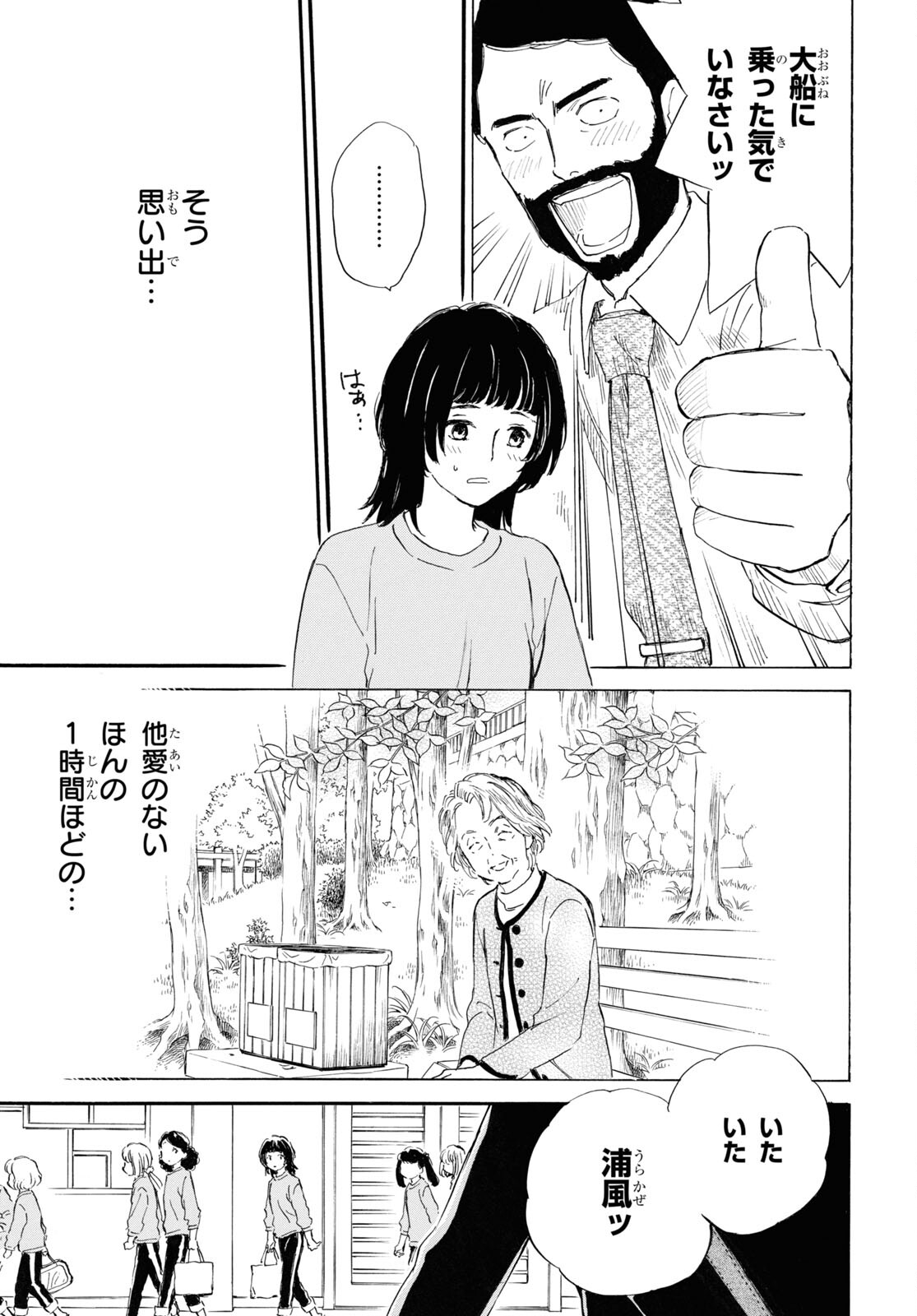 DEAIMON - raw - Chapter 77 - https://jpdd.ccdd.to/JPDD/deaimon/230759/3s0cqhzxhwh.jpg