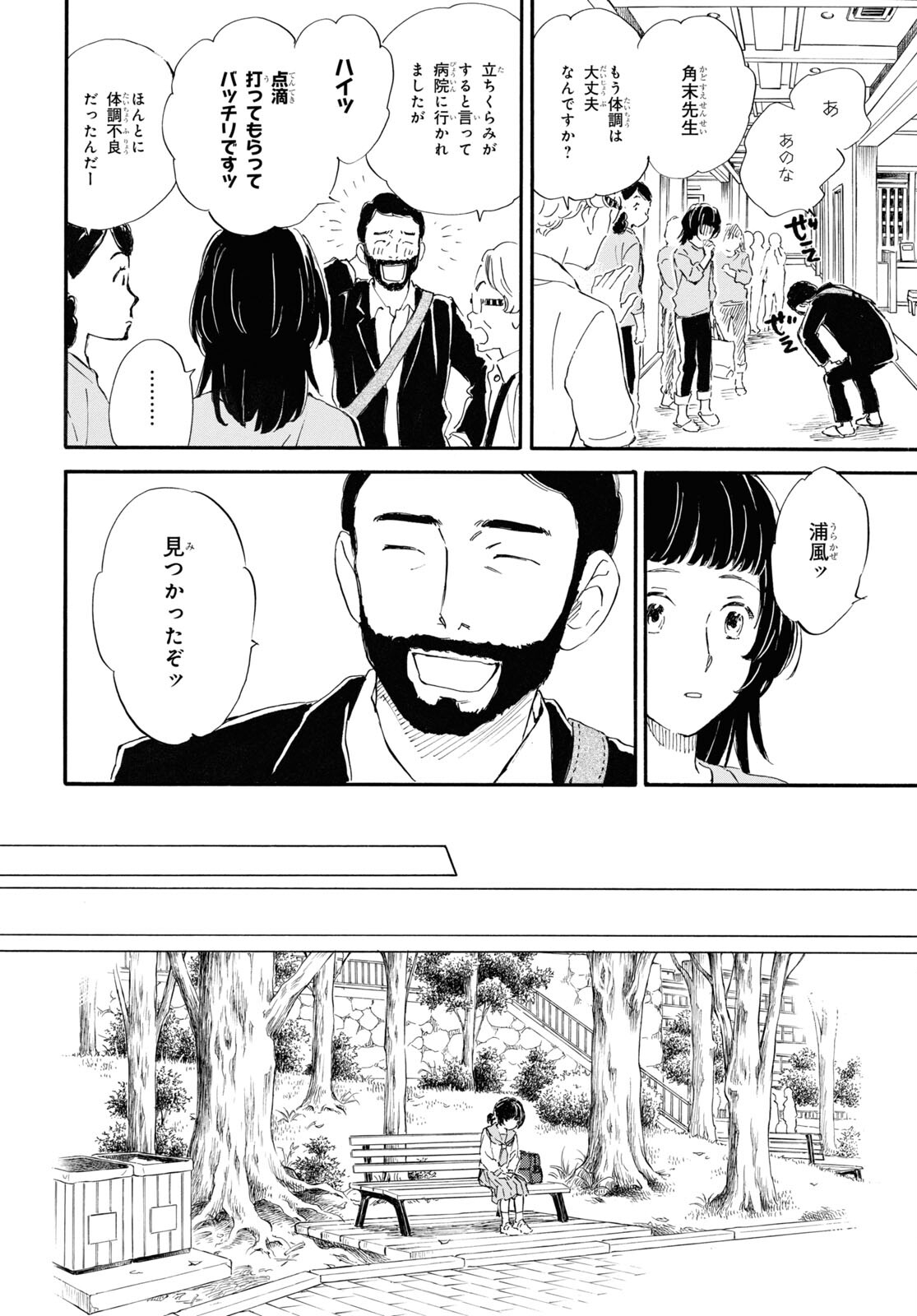 DEAIMON - raw - Chapter 77 - https://jpdd.ccdd.to/JPDD/deaimon/230759/5phkpekftst.jpg