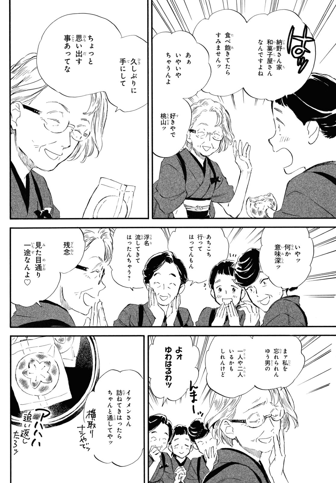 DEAIMON - raw - Chapter 77 - https://jpdd.ccdd.to/JPDD/deaimon/230759/5spa3ikdggu.jpg