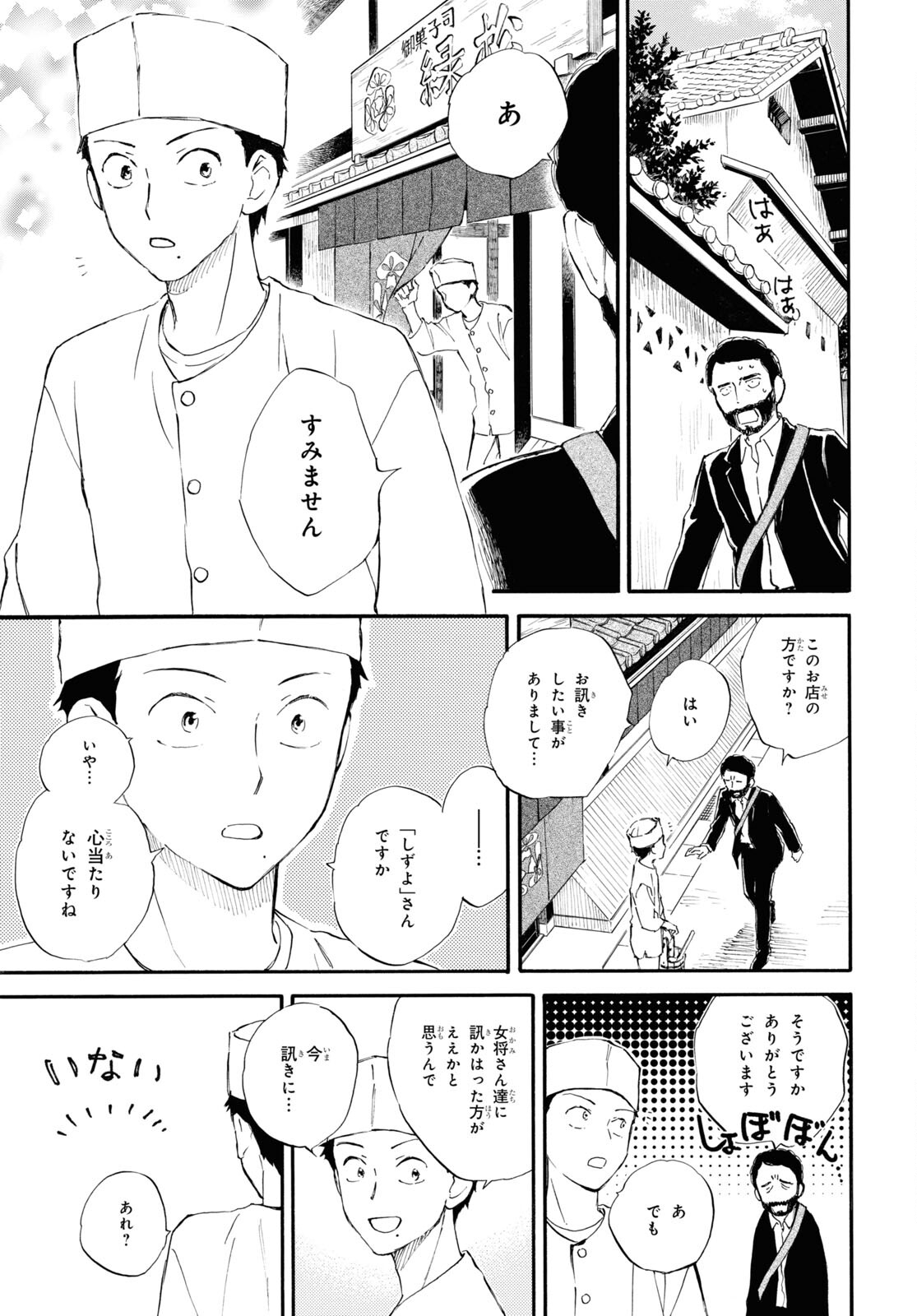 DEAIMON - raw - Chapter 77 - https://jpdd.ccdd.to/JPDD/deaimon/230759/arrbymwqhxo.jpg