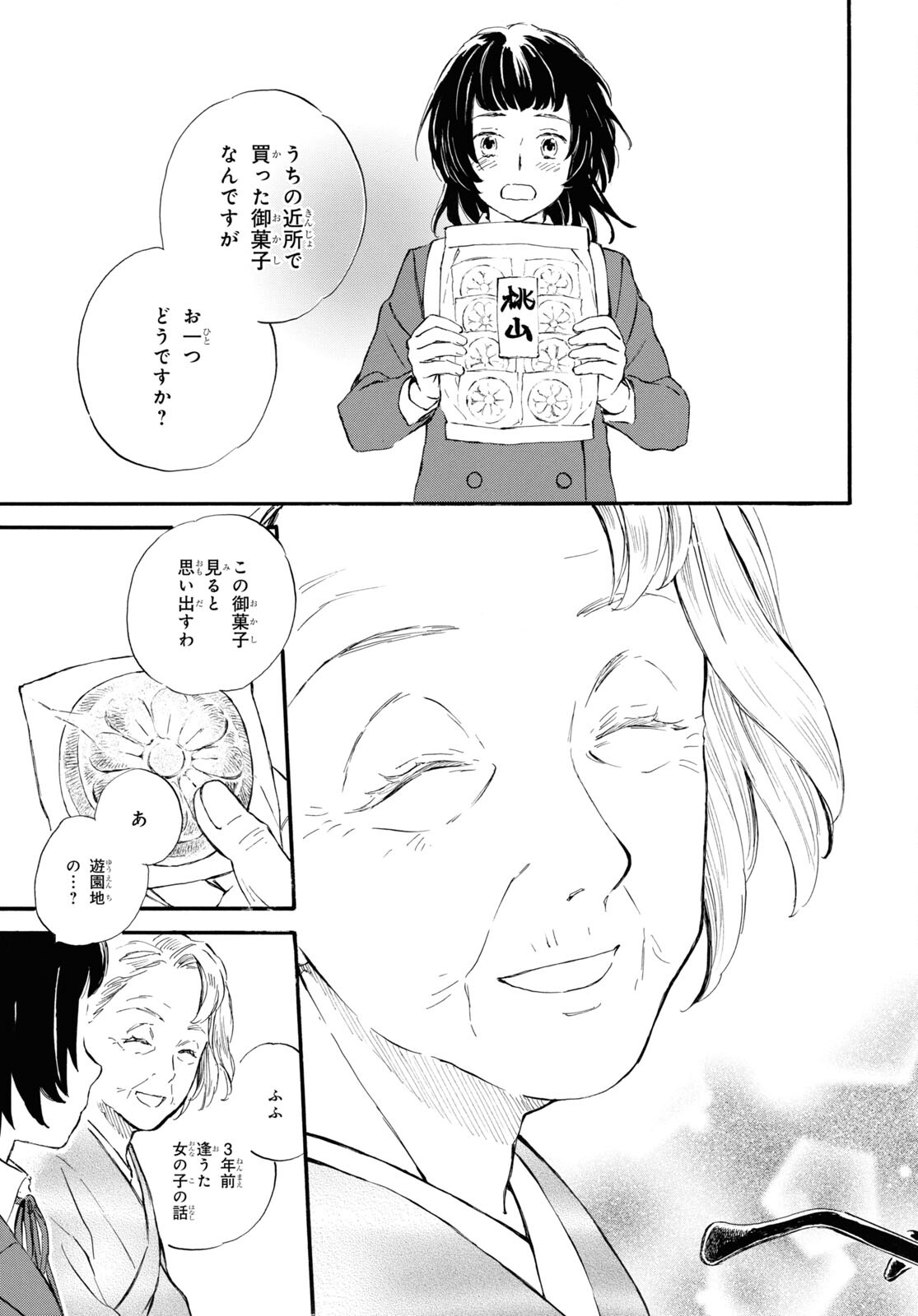 DEAIMON - raw - Chapter 77 - https://jpdd.ccdd.to/JPDD/deaimon/230759/e4qskp3kogj.jpg
