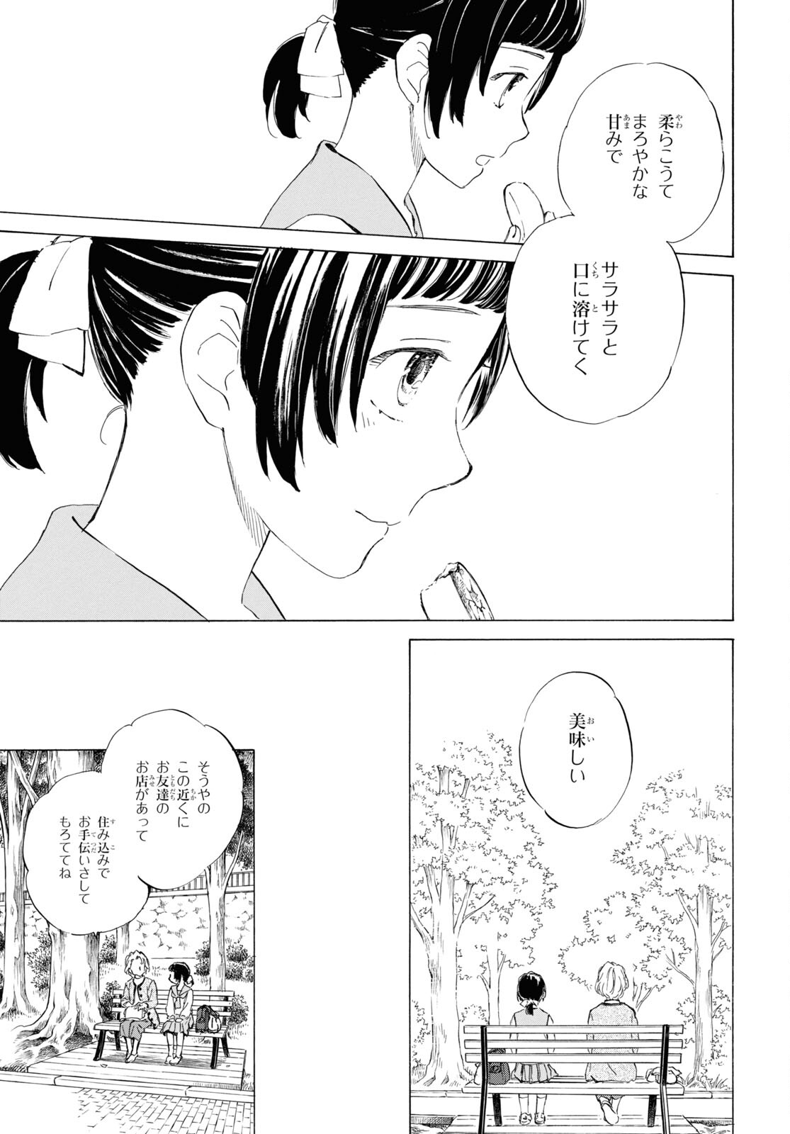 DEAIMON - raw - Chapter 77 - https://jpdd.ccdd.to/JPDD/deaimon/230759/eb3yhcv1u3t.jpg
