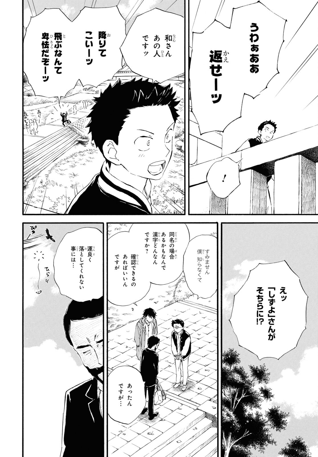 DEAIMON - raw - Chapter 77 - https://jpdd.ccdd.to/JPDD/deaimon/230759/emu4v1nmtbh.jpg