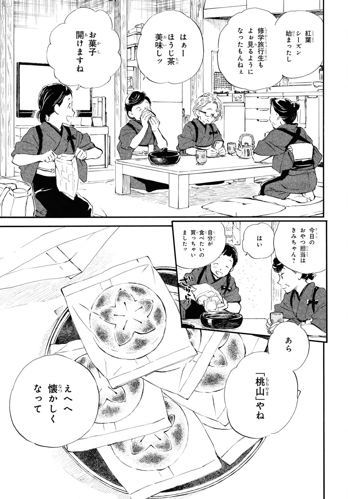 DEAIMON - raw - Chapter 77 - https://jpdd.ccdd.to/JPDD/deaimon/230759/igxzs0zji0m.jpg