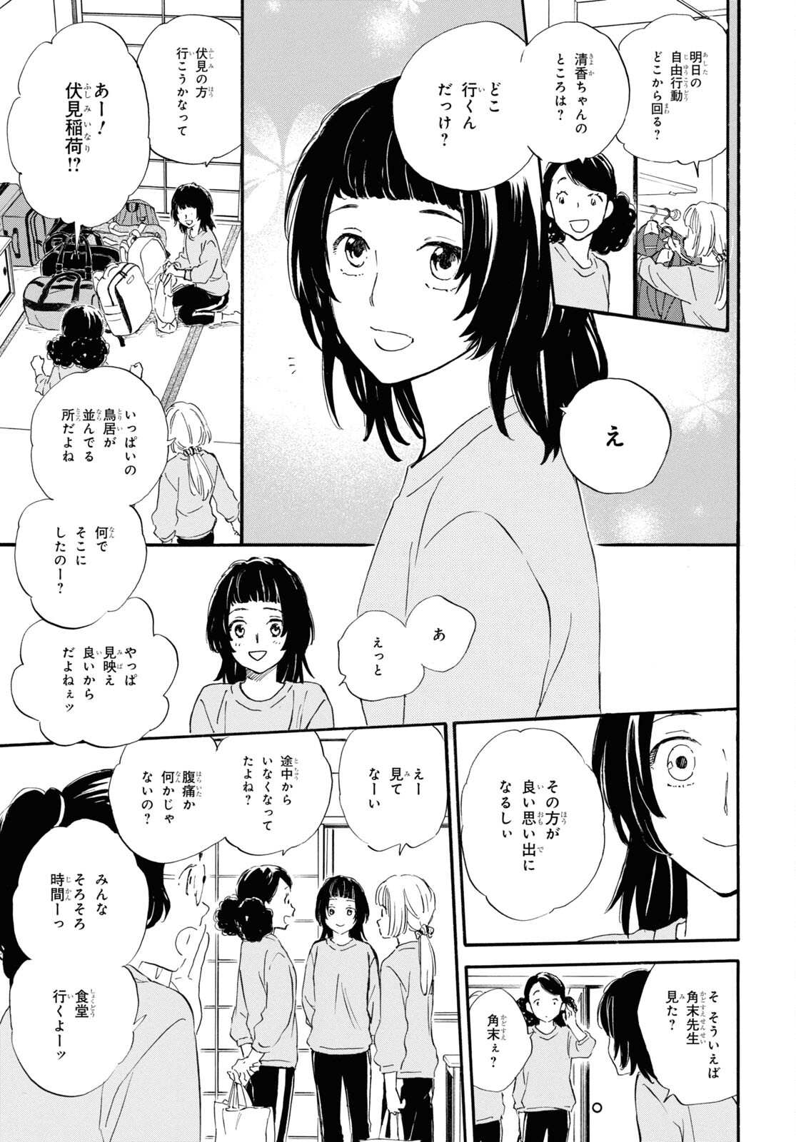 DEAIMON - raw - Chapter 77 - https://jpdd.ccdd.to/JPDD/deaimon/230759/jdiwimjenqc.jpg