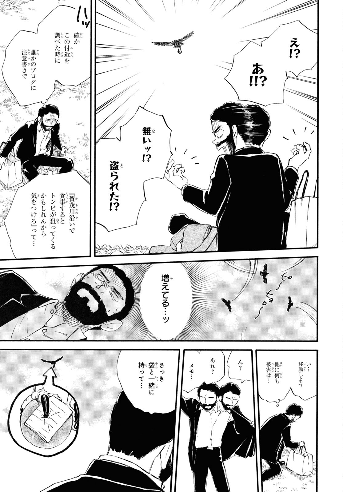 DEAIMON - raw - Chapter 77 - https://jpdd.ccdd.to/JPDD/deaimon/230759/mliytk4wjyv.jpg