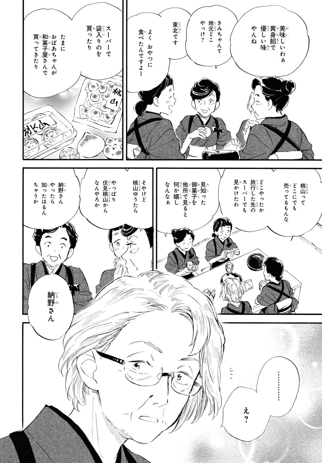 DEAIMON - raw - Chapter 77 - https://jpdd.ccdd.to/JPDD/deaimon/230759/nj0wi4nnmpv.jpg