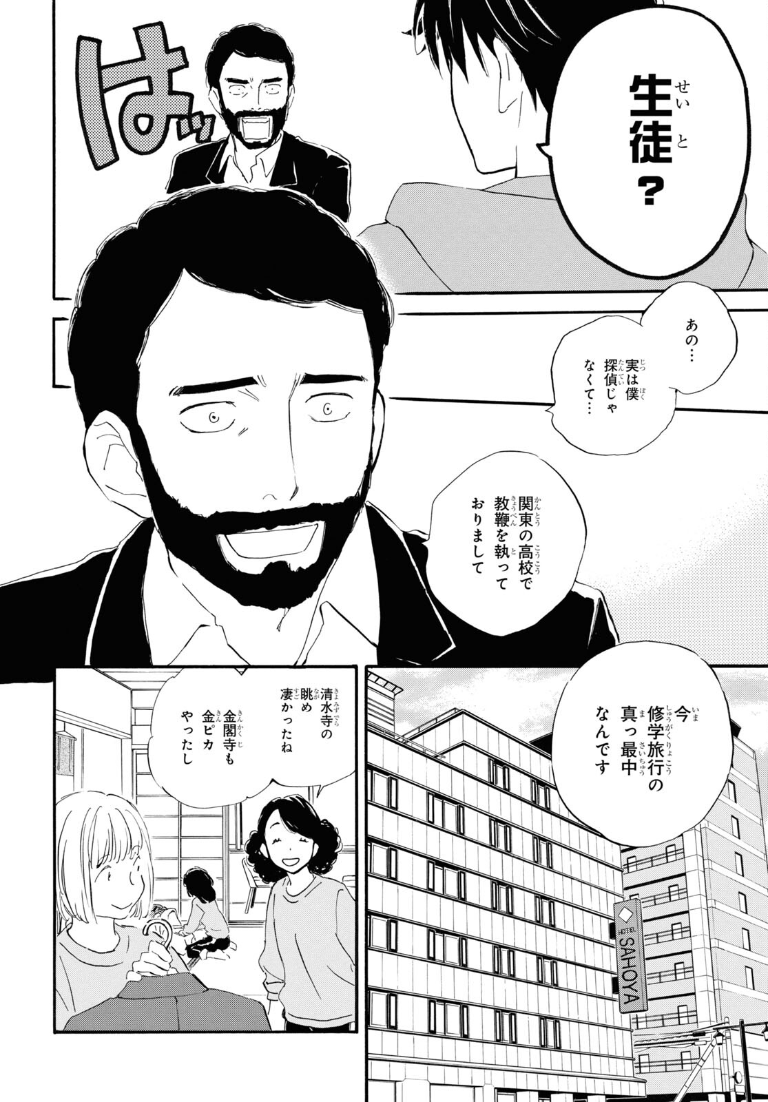 DEAIMON - raw - Chapter 77 - https://jpdd.ccdd.to/JPDD/deaimon/230759/ob0c0cuwto5.jpg