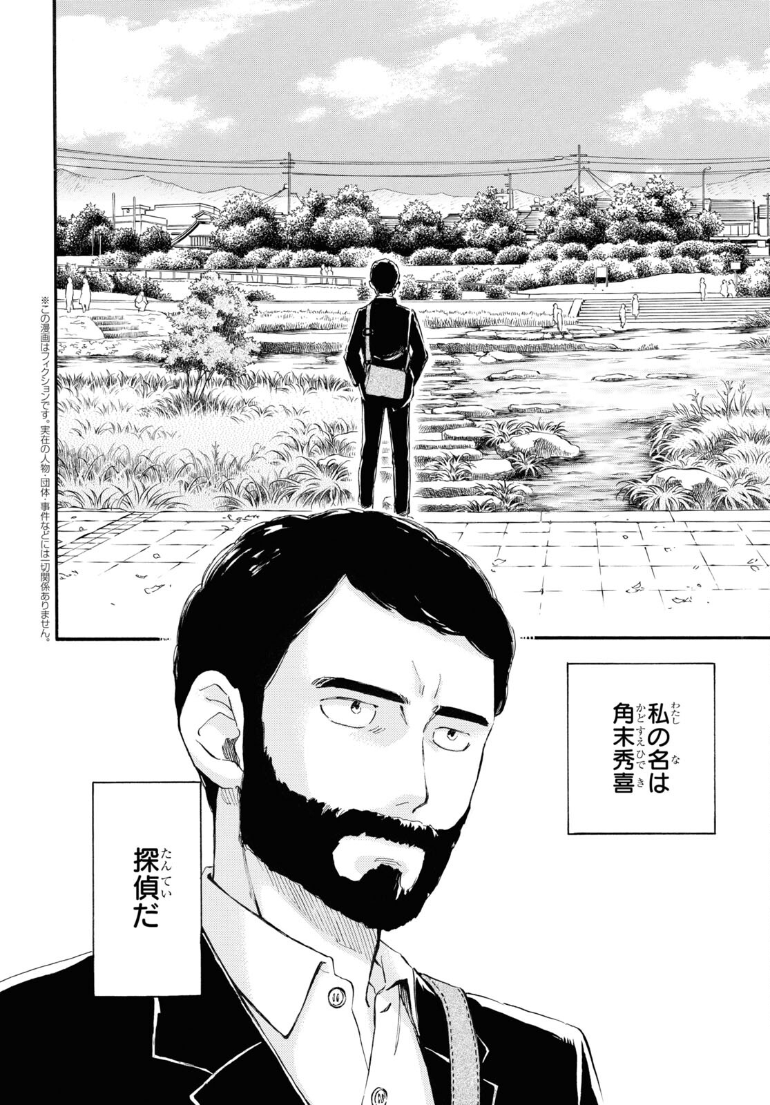 DEAIMON - raw - Chapter 77 - https://jpdd.ccdd.to/JPDD/deaimon/230759/owagobm331p.jpg