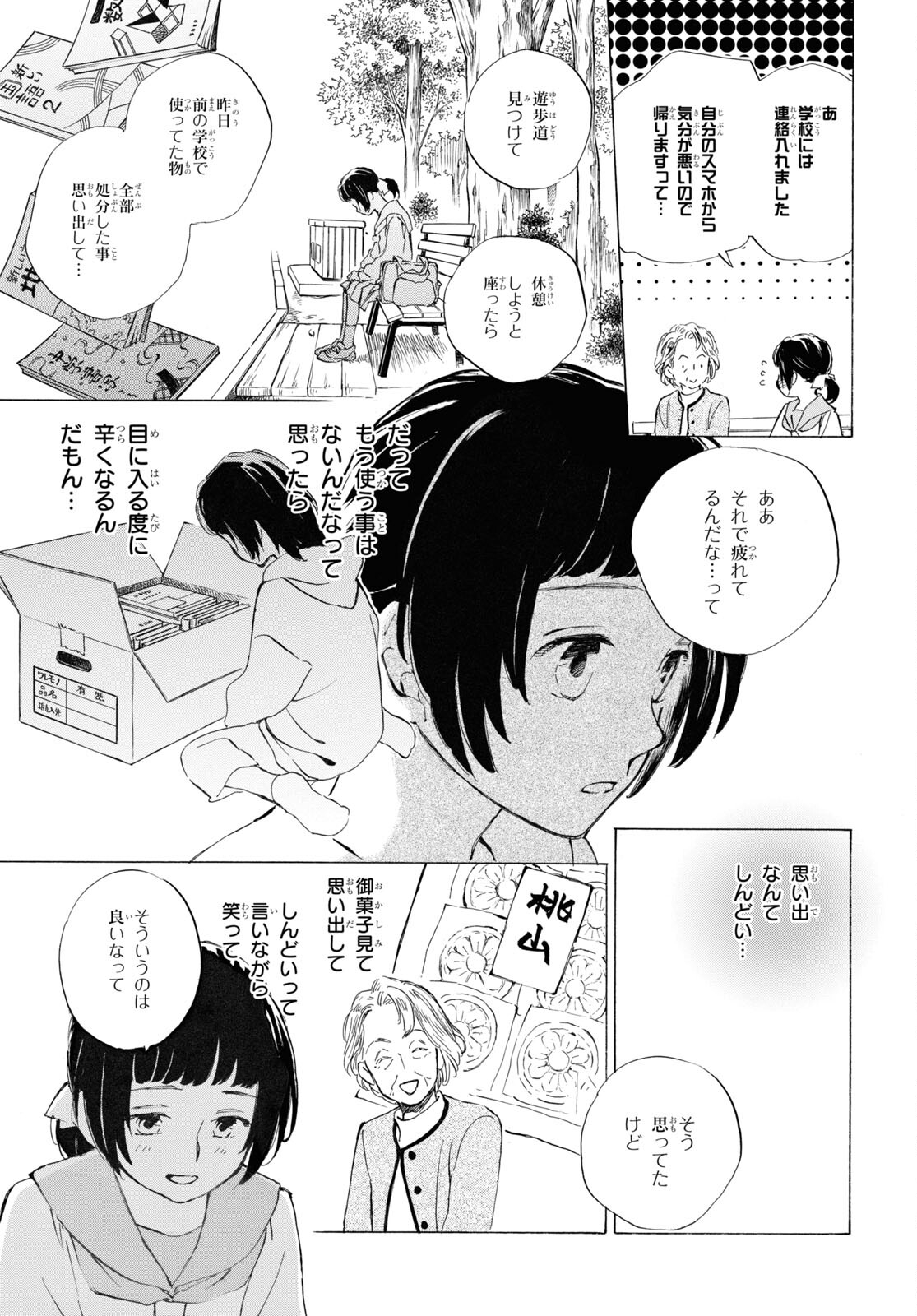 DEAIMON - raw - Chapter 77 - https://jpdd.ccdd.to/JPDD/deaimon/230759/owuxezpozs3.jpg
