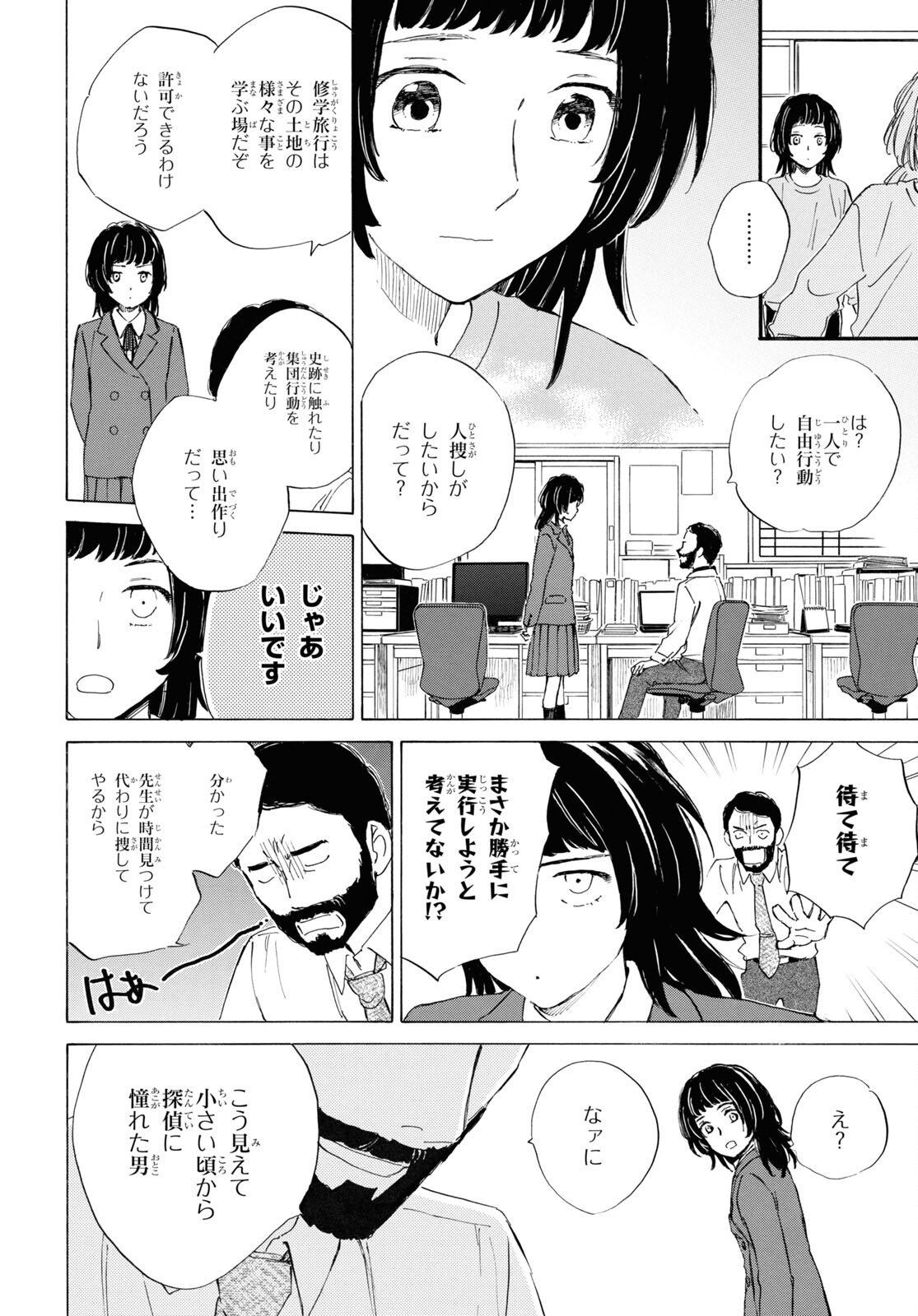DEAIMON - raw - Chapter 77 - https://jpdd.ccdd.to/JPDD/deaimon/230759/oxaut255zxw.jpg