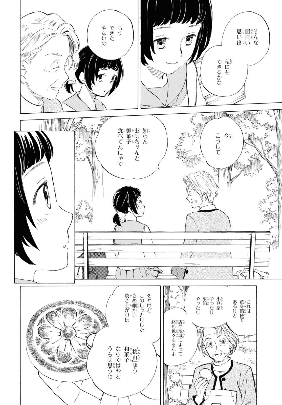 DEAIMON - raw - Chapter 77 - https://jpdd.ccdd.to/JPDD/deaimon/230759/qkugj5kojmj.jpg