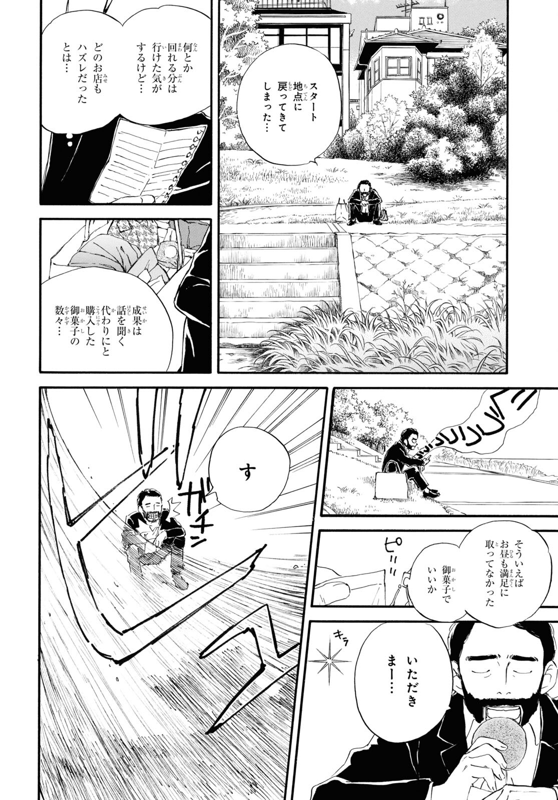 DEAIMON - raw - Chapter 77 - https://jpdd.ccdd.to/JPDD/deaimon/230759/qn2wzoju3lu.jpg