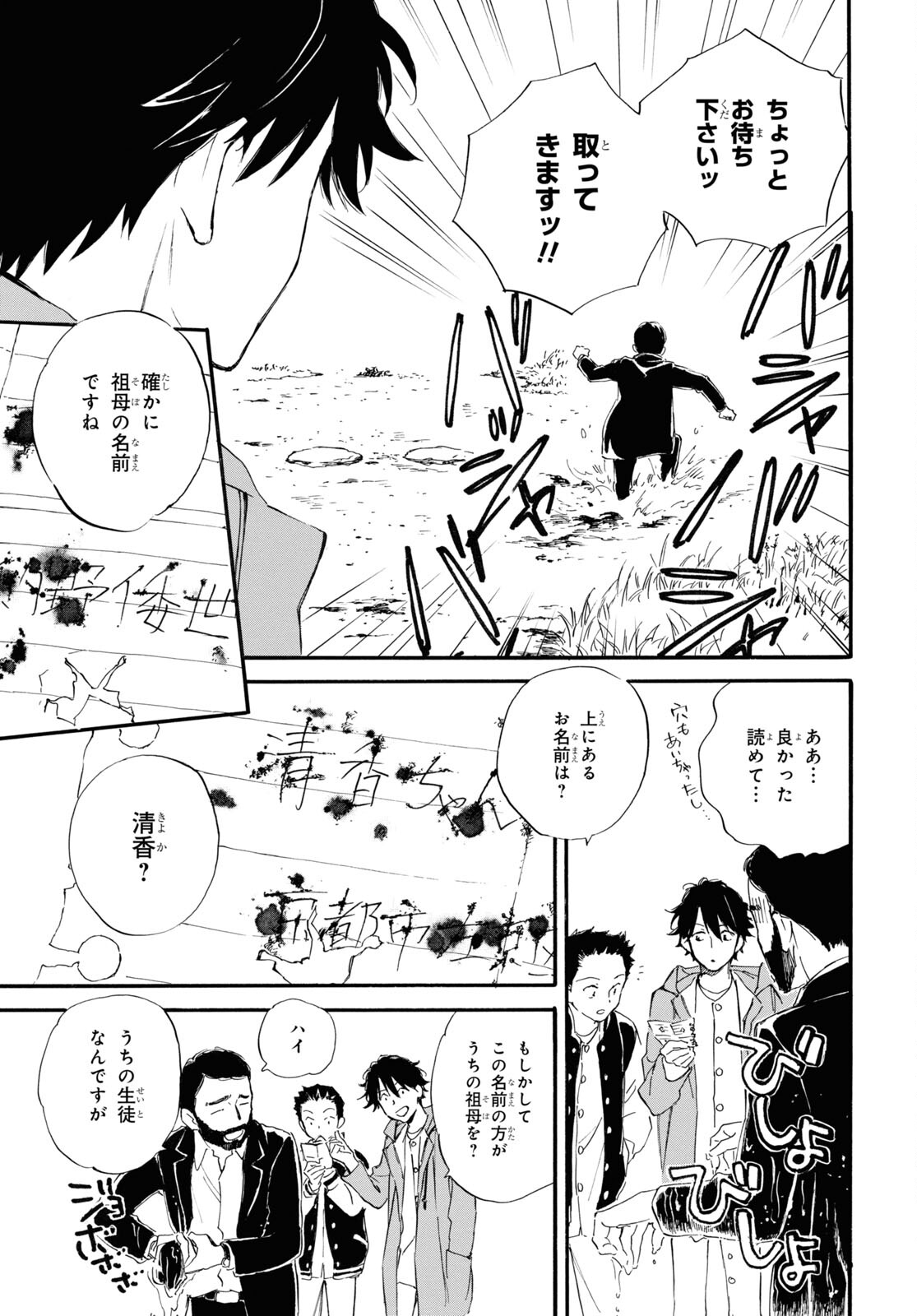 DEAIMON - raw - Chapter 77 - https://jpdd.ccdd.to/JPDD/deaimon/230759/vo5nc1h3ei3.jpg