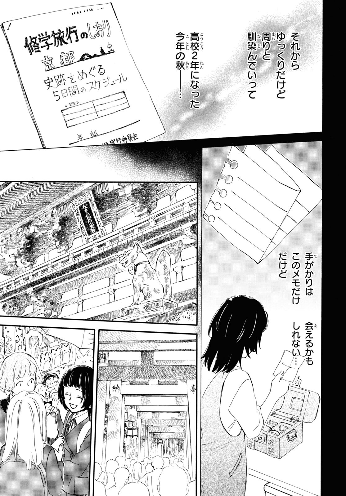 DEAIMON - raw - Chapter 77 - https://jpdd.ccdd.to/JPDD/deaimon/230759/w0pg04zhxph.jpg