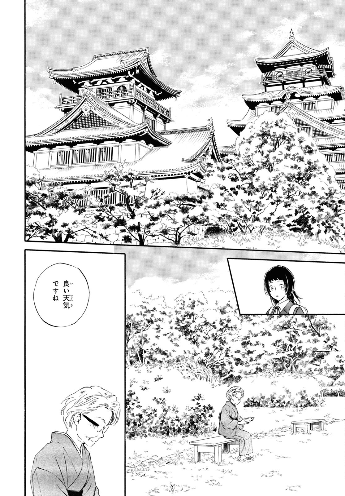 DEAIMON - raw - Chapter 77 - https://jpdd.ccdd.to/JPDD/deaimon/230759/xobj0bi1kxr.jpg