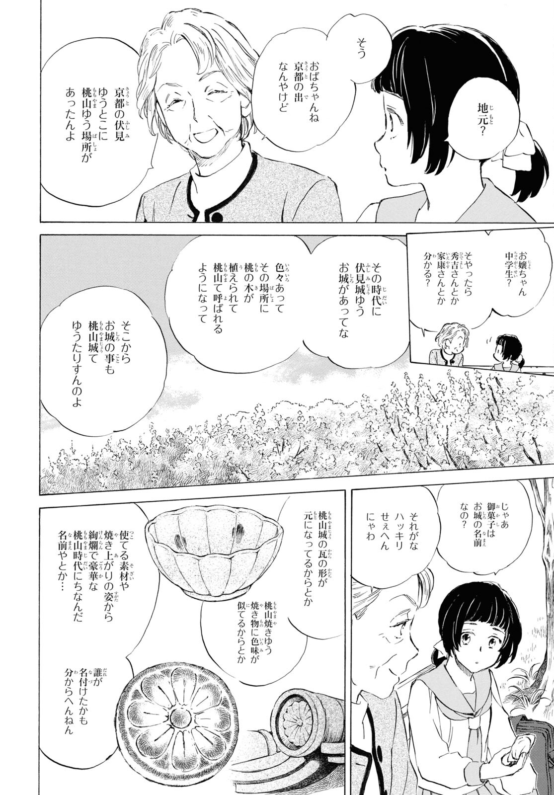 DEAIMON - raw - Chapter 77 - https://jpdd.ccdd.to/JPDD/deaimon/230759/xshcsmgk1fn.jpg