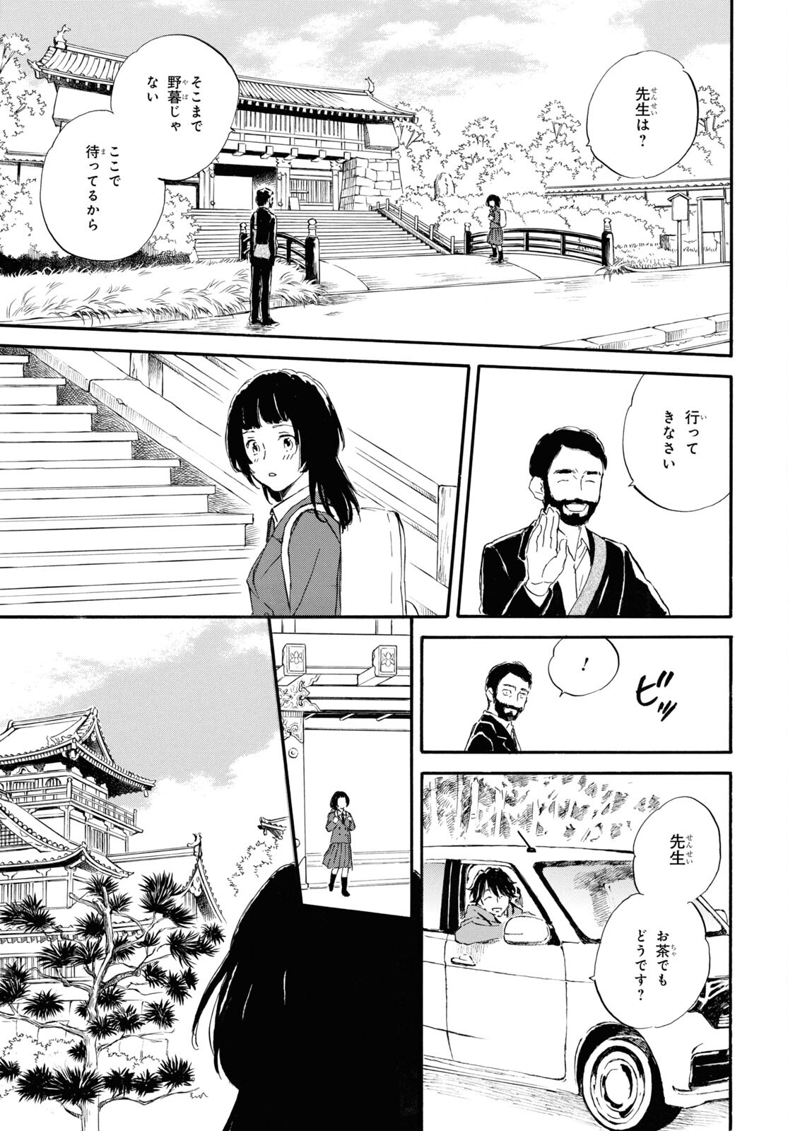 DEAIMON - raw - Chapter 77 - https://jpdd.ccdd.to/JPDD/deaimon/230759/ybjxupzxx34.jpg