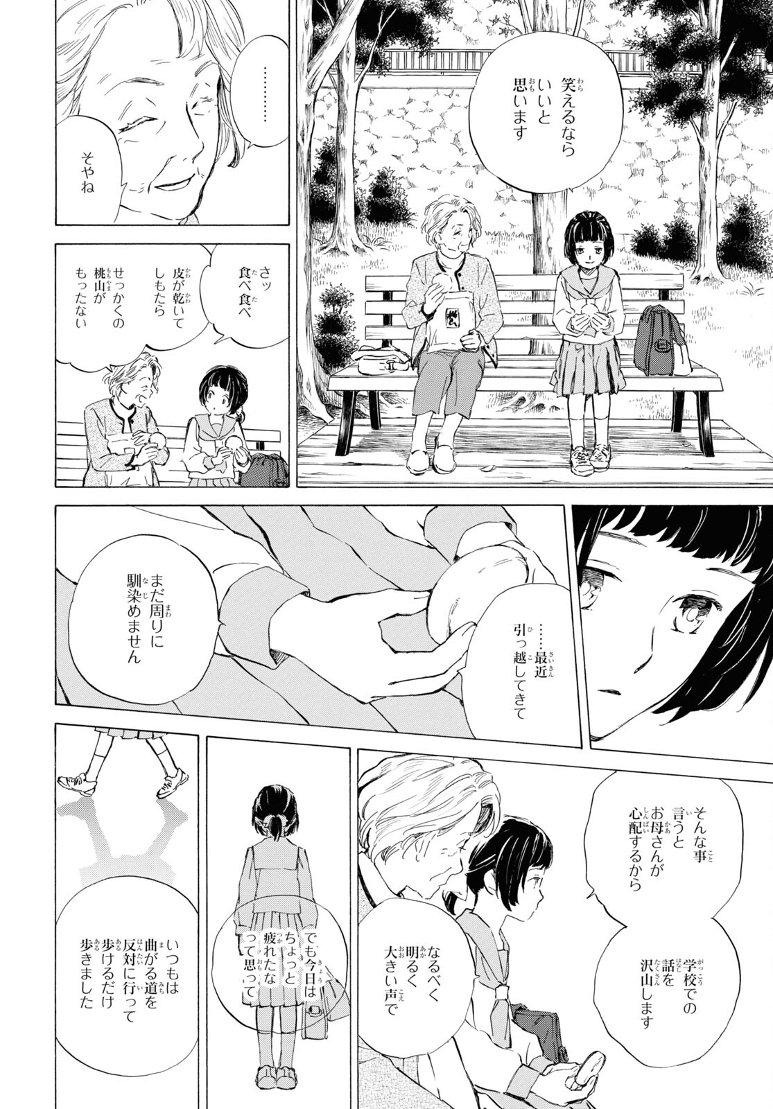 DEAIMON - raw - Chapter 77 - https://jpdd.ccdd.to/JPDD/deaimon/230759/yg4vluzgejd.jpg
