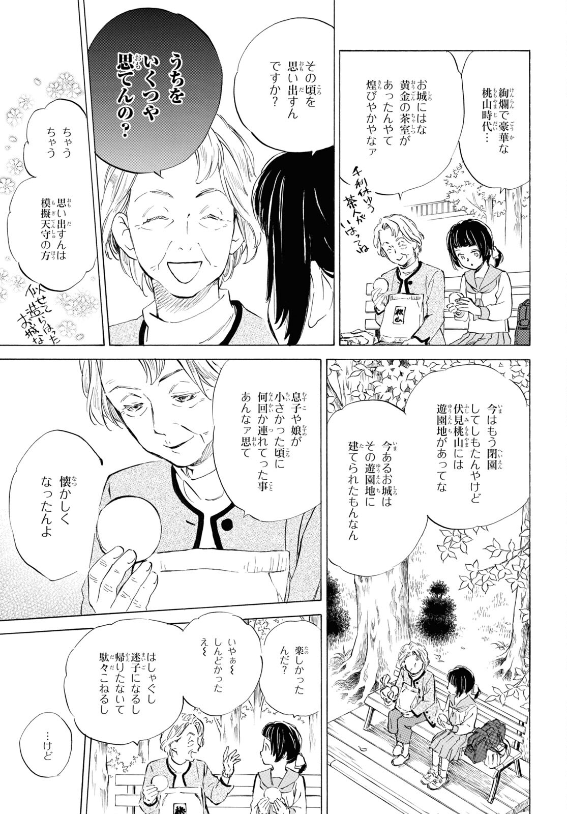 DEAIMON - raw - Chapter 77 - https://jpdd.ccdd.to/JPDD/deaimon/230759/yolh22fkynl.jpg