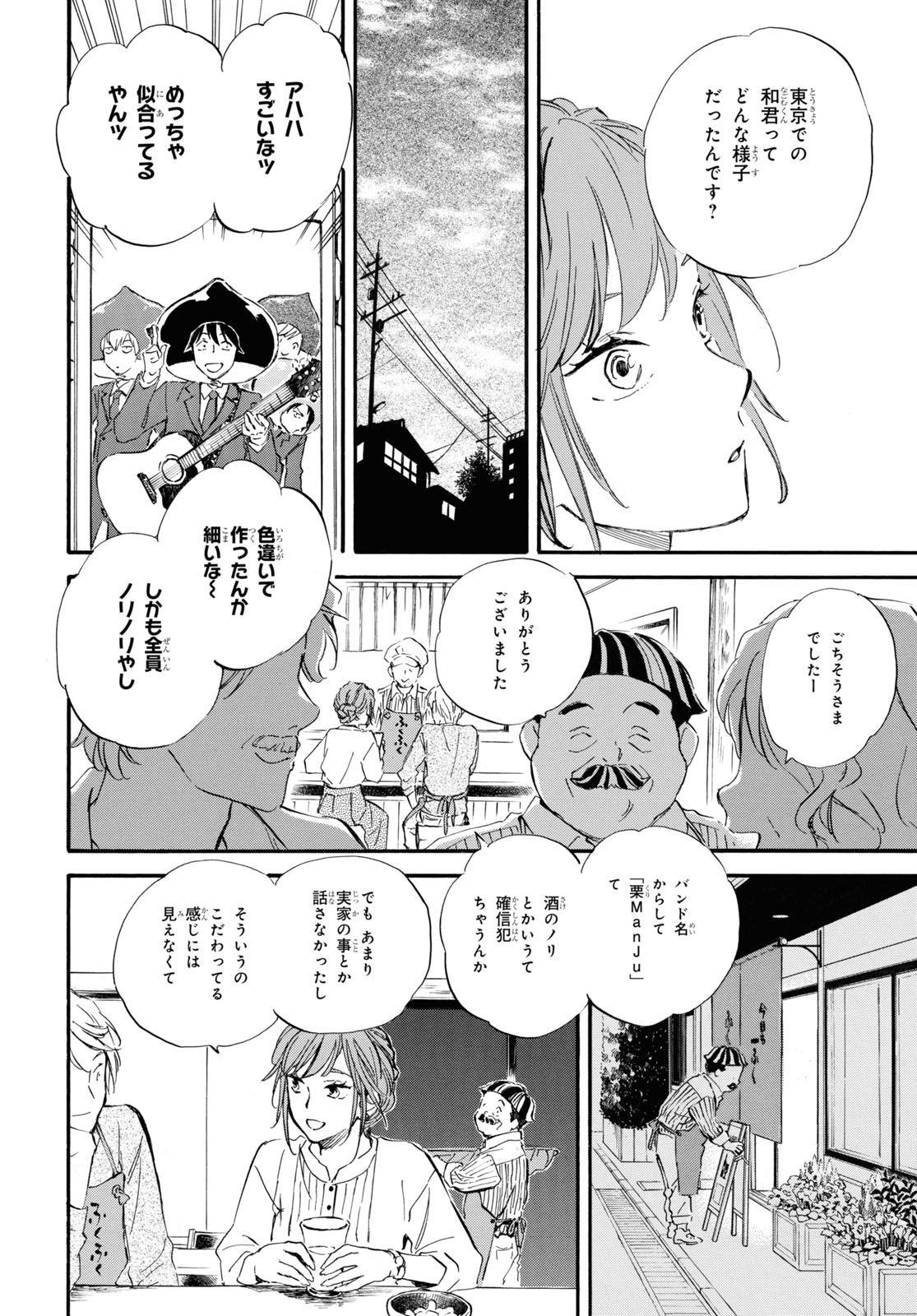 DEAIMON - raw - Chapter 78 - https://jpdd.ccdd.to/JPDD/deaimon/234227/1pvghg3zusx.jpg
