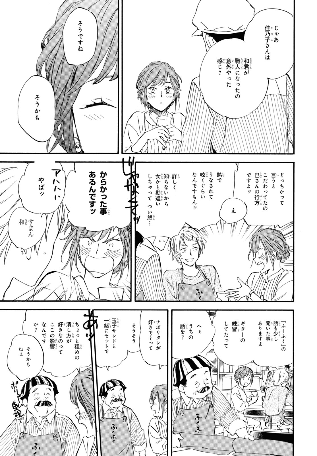 DEAIMON - raw - Chapter 78 - https://jpdd.ccdd.to/JPDD/deaimon/234227/2hrbiqq53nj.jpg