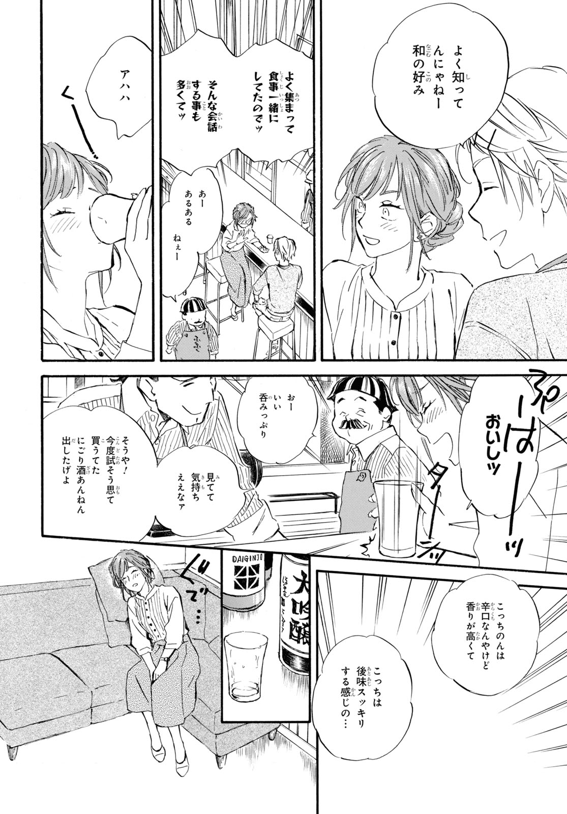 DEAIMON - raw - Chapter 78 - https://jpdd.ccdd.to/JPDD/deaimon/234227/2txu1tpxior.jpg