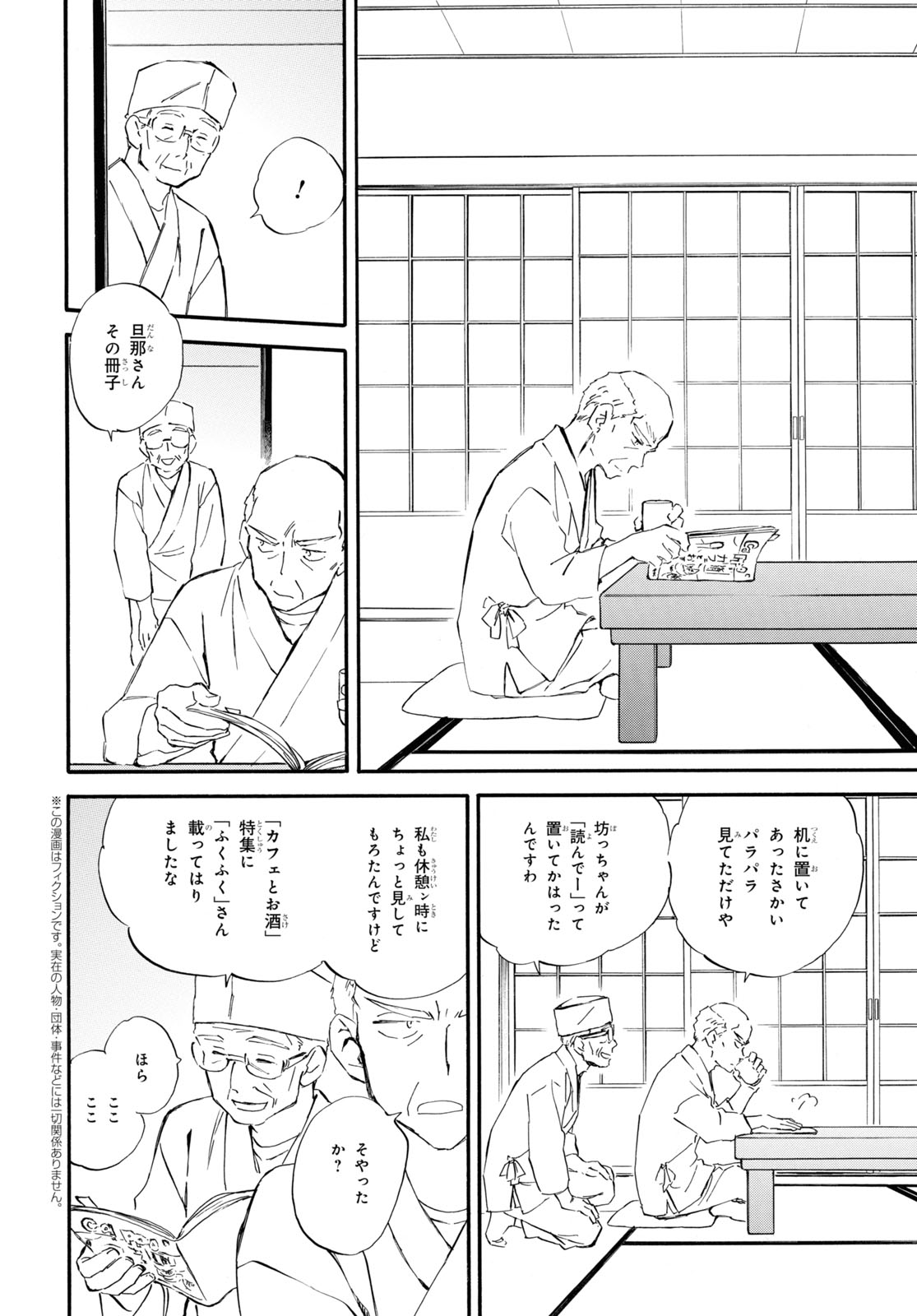 DEAIMON - raw - Chapter 78 - https://jpdd.ccdd.to/JPDD/deaimon/234227/2ztnhas4yb2.jpg