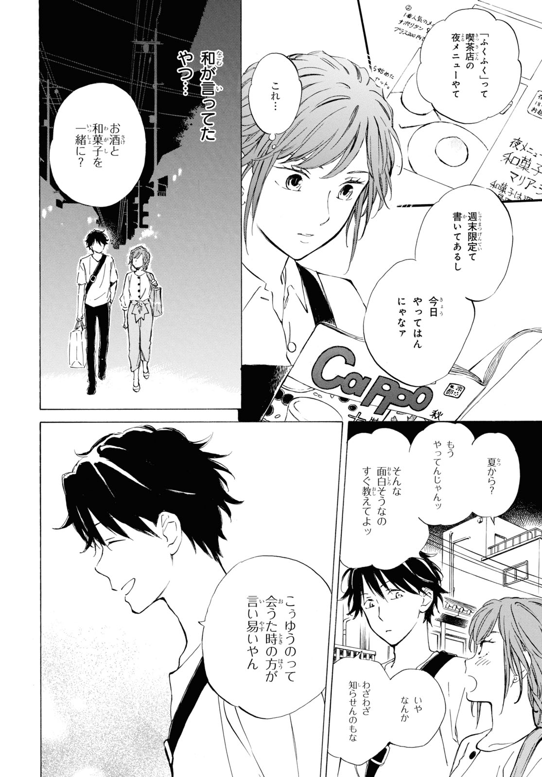 DEAIMON - raw - Chapter 78 - https://jpdd.ccdd.to/JPDD/deaimon/234227/3f0mgt4l04b.jpg