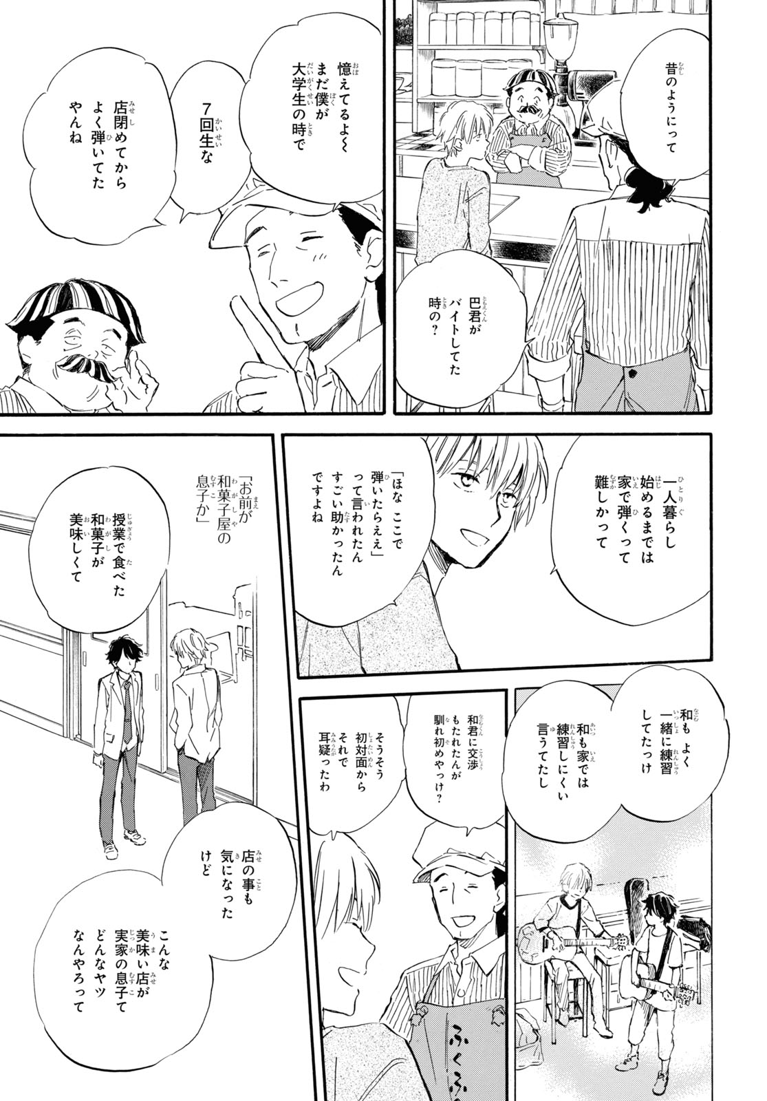 DEAIMON - raw - Chapter 78 - https://jpdd.ccdd.to/JPDD/deaimon/234227/4scgonockie.jpg